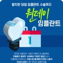 더웰봄빛치과의원 이미지