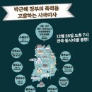 대수천대한민국수호천주교인모임 이미지