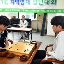 한국바둑중학교 이미지