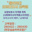 율하현대요양보호사교육원
