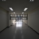 헤리움탑공인중개사사무소 이미지