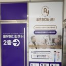 군자건항외과의원 | [내돈내산]건대 군자역 종합건강검진 후기(비용, 내시경 후기 등)