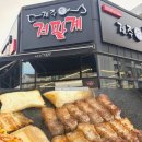 제주생두껍돈 | 당진 우두동 맛집 제주돈저팔계 생오겹살과 깍둑고기 솔직 방문후기