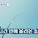 ♧ 나만 믿고 따라와 도시어부 4~2부 2022.7.18. ♧ 이미지