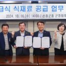 산청농산물 - 산청군 동의보감로4번길 1 | 산청농산물
