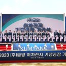 (주)금양 이미지