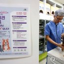 굿파파24시 반려동물 건강검진센터 이미지