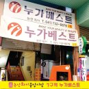 논산인삼연쇄점