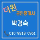 수완시티공인중개사사무소 이미지