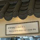 지축역 소금빵 태호당 후기