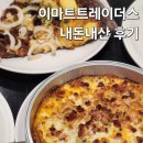 이마트 트레이더스 서면 푸드코트, 조각피자 내돈내산 후기와 주차정보