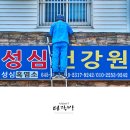 성심건강원 이미지