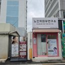 힐드아로마테라피연구소 | 울산 여성 IBA 테라피 노진희피부연구소 울산남구점