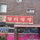 만리장성(황궁쟁반짜장) 이미지