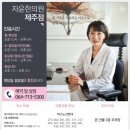 햇살담은한의원