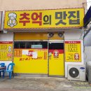 온양1동온천7통사랑의집 | 잘피하면 언택트! 아산 레트로 감성 여행 맛집투어