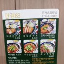 만경83 이미지