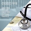 부산의료원 종합검진센터 이미지