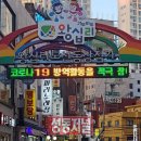 왕십리 이미지