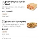 맥부리또 전포점 네이버블로그