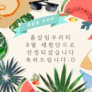 정님과일