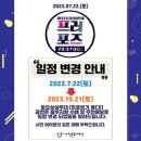 토요상설무대 프러포즈 이미지