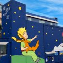 리틀프린스 이미지