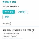 입장시장교차로 | 도쿄 여행 2일차｜츠키지시장·도쿄타워·시부야 스카이·롯폰기힐스·이마카츠 후기