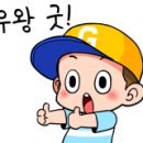새로자동차배터리출장밧데리 이미지