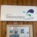 롯데리아 온양점 | 책덕후의 소소한 쇼핑과 사우나 꿀템들고 사우나가는 주말 그리고 토스 고양이 육아