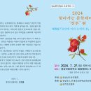 【경상남도문인협회 프로젝트Ⅱ(2024 찾아가는 문학세미나-진주편-)】 이미지