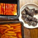 오늘도 떡볶이 이미지