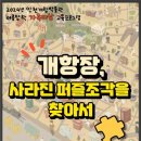 개항박물관 경인투데이뉴스