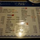 바다포차상노리