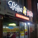 강쇠네소곱창 네이버블로그