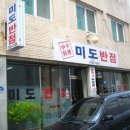 감동짬뽕 이미지