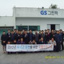 지에스그린텍 이미지