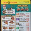 닥엔돈스 범어점 이미지