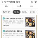 임사부 매운 닭발 이미지