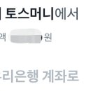 무통장입금 이미지