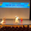 이천아트홀 소공연장 | 이천시 비전선포식, 전통마술로 물든 따뜻한 무대 후기!