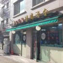 토담골멸치국수 - 강동구 천중로40길 38 | 토담골멸치국수