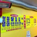 옛날가마솥순대 이미지