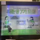 씨유(CU) 사하이편한2차점 | 씨준생 7기 합격 후기! / 합격 꿀팁 / 씨준생 오티 후기 🏃‍♀️~