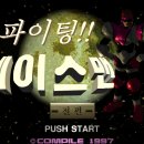 파이팅스테이션 이미지