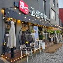고삼 | [평택]고덕삼겹살 고삼식당 돼지반마리 후기 회식추천