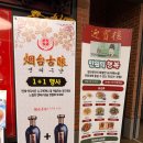 남주고입구 4가 1 | 송탄영빈루 을지트윈타워점 내돈내산 후기(을지로4가 중식당 - 송탄 본점 원조 간짜장)