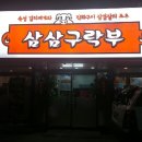 삼삼구락부 이미지