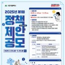 [공모전사이트] [대구광역시] 2025년 제1회 정책제안 공모 이미지