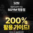 에스짐(학동점) 이미지